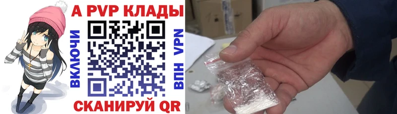 Купить закладки Бакал Альфа ПВП Crystall