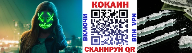 Купить закладки  Бакал  Кокаин 98% 