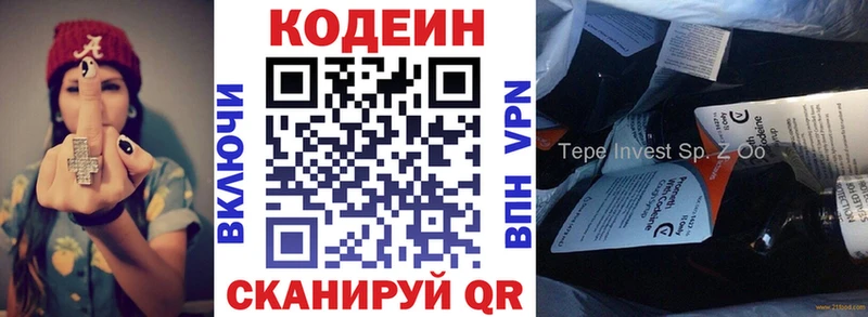 Купить  Бакал  Кодеиновый сироп Lean напиток Lean (лин) 