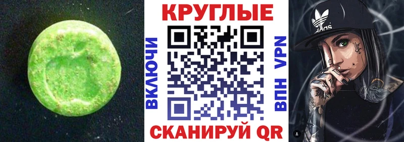 Ecstasy 99%  Купить закладки  Бакал 