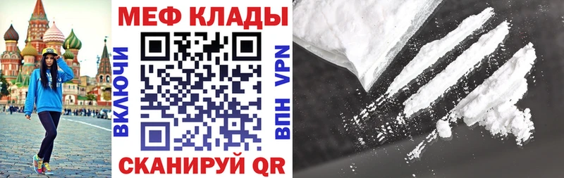 Меф мяу мяу  Бакал