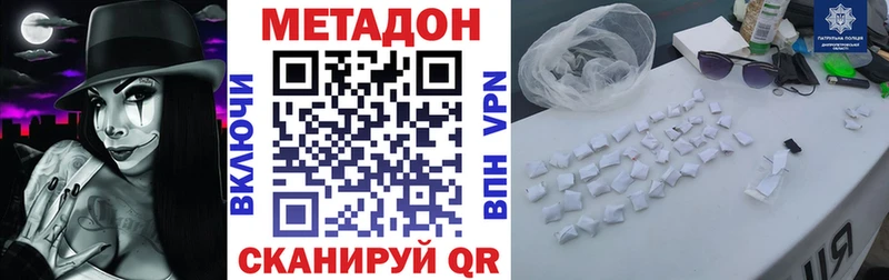 Метадон кристалл  Купить где  Бакал 